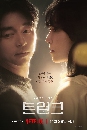 dvd ͡ The Trunk (2024) 3 dvd- ** Ѻ + ҡ