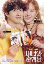 dvd ͡ Beauty and Mr Romantic (2024) ¡Ѻԡ 12 dvd- ** Ѻ
