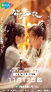 dvd ˹ѧչش Shameless Lover (2024) ѡسҹ 4 dvd- ҡ+Ѻ