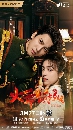 dvd ˹ѧչش  Blazing Elegance (2025) ԧѡͧ 3 dvd- Ѻ