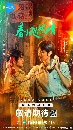 dvd «չ Spring Burning (2025) ѡ觤ҹ 3 dvd- ** Ѻ