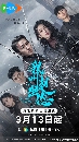 dvd «չ My Name is Zhao Chuxi ¡ѹҨǪ (2025) 6 dvd- ** Ѻ