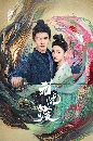 dvd չش The Demon Hunters Romance һҨԦҵѡ (2025) 7 dvd- ** Ѻ