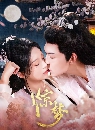 dvd չش Once upon a Dream (2025) ѧ֡ǧѡ 3 dvd- ** Ѻ