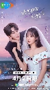 dvd չش Marry Me Again (2025) աѡ繹ѹ 3 dvd- ** Ѻ