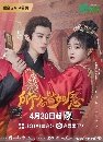 dvd չش May All Your Wishes Come True (2025) 3 dvd- ** Ѻ