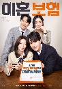 dvd ͡ 2025 The Divorce Insurance (2025) ѡСѹ 3 dvd- ** Ѻ
