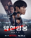 dvd ͡ 2025 Weak Hero Class 2 (2025) ѡ¹ʹ  Ҥ2 3 dvd- ** Ѻ