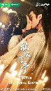 dvd չش Love in Pavilion (2025) ͹ѡ 7 dvd- ** ҡ