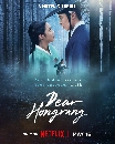 dvd ͡ Dear Hongrang (2025) Χѧ 3 dvd- ** ҡ