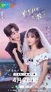 dvd չش Marry Me Again (2025) աѡ繹ѹ 3 dvd- ** ҡ