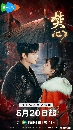 dvd «չ Love Beyond The Curse (2025) ԧѡѤ 3 蹨 ** Ѻ