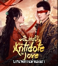 dvd «չ  The Antidote to Love (2025) ŧ 3 dvd- ** Ѻ