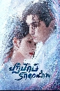 dvd «չ Destiny and Saving (2025) Իѡѡǹ 8 蹨 ** ҡ