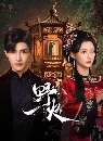 Wild Fire (2025) ѡԧʧ 3 dvd- Ѻ