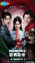 dvd  Blades Amid Blossoms (2025) 3 dvd- ** Ѻ