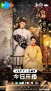 Threads of Destiny (2025) ǧ㨾ԪԵѡ ҪԹ 3 dvd- ** Ѻ