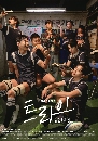 dvd ͡ 2025 The Winning Try (2025) ͪª 3 dvd- ** Ѻ