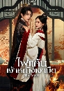 dvd « The maid 2025 ˭ԧ״ 3 dvd- ** ҡ + Ѻ