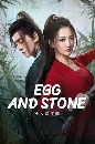 dvd �͡���� Egg and Stone (2023) ��ǹѡ���㨹ѡ��� 5 dvd-����� ** �ҡ���� + �Ѻ��