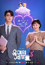 dvd �͡���� Yumi�s Cells Season 3 2026 ���աѺ������ͧ�ش���ǧ  3 dvd-�����** �Ѻ��
