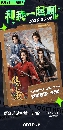 dvd �͡���� 2026 Fate Chooses You (2026) ���������ä����ҧ 8 dvd-�� ** �ҡ����