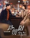 ���˹ѧ�չ�ش dvd All the Way to the Sun (2023) ��鹷ҧ�ѡ��ҽѹ 6 dvd-�� ** �ҡ����
