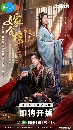 dvd �͡���� 2026 Daughter of Fortune (2026) ��ԡ�е��������觷ͧ 3 dvd-��** �Ѻ��