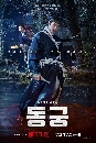 dvd �͡���� 2026 ��þ��Ҷ�þ� The East Palace (2026) 3 dvd-�����** �Ѻ��