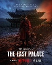dvd �͡���� 2026 ��þ��Ҷ�þ� The East Palace (2026) 3 dvd-�����** �ҡ����