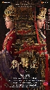 dvd ��«�����չ 2026 Royal Betrothal (2026) ��Һҷ�ç�����ԭ���蹻� 7 �蹨� ** �ҡ����