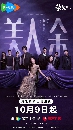 dvd �͡���� 2026 The Vanishing Beauty (2026) ����ͪ��Ե�������͹�ѹ 6 dvd-��**  �Ѻ��